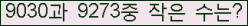 �Ʒ� ���ΰ�ħ�� Ŭ���� �ּ���.