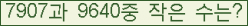 �Ʒ� ���ΰ�ħ�� Ŭ���� �ּ���.