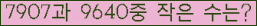 �Ʒ� ���ΰ�ħ�� Ŭ���� �ּ���.