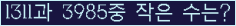�Ʒ� ���ΰ�ħ�� Ŭ���� �ּ���.