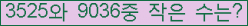 �Ʒ� ���ΰ�ħ�� Ŭ���� �ּ���.