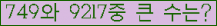 �Ʒ� ���ΰ�ħ�� Ŭ���� �ּ���.