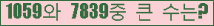 �Ʒ� ���ΰ�ħ�� Ŭ���� �ּ���.