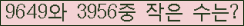 �Ʒ� ���ΰ�ħ�� Ŭ���� �ּ���.