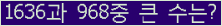 �Ʒ� ���ΰ�ħ�� Ŭ���� �ּ���.