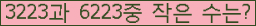 �Ʒ� ���ΰ�ħ�� Ŭ���� �ּ���.