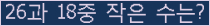 �Ʒ� ���ΰ�ħ�� Ŭ���� �ּ���.
