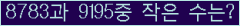 �Ʒ� ���ΰ�ħ�� Ŭ���� �ּ���.