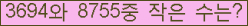 �Ʒ� ���ΰ�ħ�� Ŭ���� �ּ���.