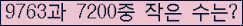 �Ʒ� ���ΰ�ħ�� Ŭ���� �ּ���.