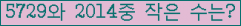 �Ʒ� ���ΰ�ħ�� Ŭ���� �ּ���.