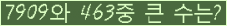 �Ʒ� ���ΰ�ħ�� Ŭ���� �ּ���.
