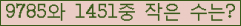 �Ʒ� ���ΰ�ħ�� Ŭ���� �ּ���.