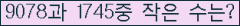 �Ʒ� ���ΰ�ħ�� Ŭ���� �ּ���.