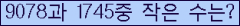 �Ʒ� ���ΰ�ħ�� Ŭ���� �ּ���.