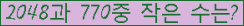�Ʒ� ���ΰ�ħ�� Ŭ���� �ּ���.