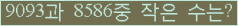 �Ʒ� ���ΰ�ħ�� Ŭ���� �ּ���.