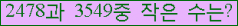 �Ʒ� ���ΰ�ħ�� Ŭ���� �ּ���.