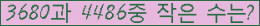 �Ʒ� ���ΰ�ħ�� Ŭ���� �ּ���.