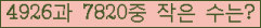 �Ʒ� ���ΰ�ħ�� Ŭ���� �ּ���.