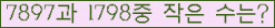 �Ʒ� ���ΰ�ħ�� Ŭ���� �ּ���.