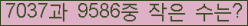 �Ʒ� ���ΰ�ħ�� Ŭ���� �ּ���.