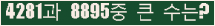 �Ʒ� ���ΰ�ħ�� Ŭ���� �ּ���.