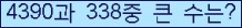 �Ʒ� ���ΰ�ħ�� Ŭ���� �ּ���.