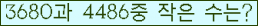 �Ʒ� ���ΰ�ħ�� Ŭ���� �ּ���.