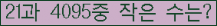 �Ʒ� ���ΰ�ħ�� Ŭ���� �ּ���.