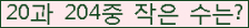 �Ʒ� ���ΰ�ħ�� Ŭ���� �ּ���.