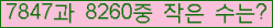 �Ʒ� ���ΰ�ħ�� Ŭ���� �ּ���.