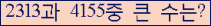 �Ʒ� ���ΰ�ħ�� Ŭ���� �ּ���.