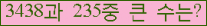 �Ʒ� ���ΰ�ħ�� Ŭ���� �ּ���.