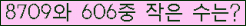 �Ʒ� ���ΰ�ħ�� Ŭ���� �ּ���.