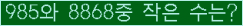 �Ʒ� ���ΰ�ħ�� Ŭ���� �ּ���.