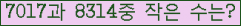 �Ʒ� ���ΰ�ħ�� Ŭ���� �ּ���.