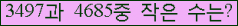 �Ʒ� ���ΰ�ħ�� Ŭ���� �ּ���.