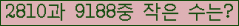 �Ʒ� ���ΰ�ħ�� Ŭ���� �ּ���.