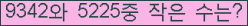 �Ʒ� ���ΰ�ħ�� Ŭ���� �ּ���.