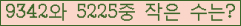 �Ʒ� ���ΰ�ħ�� Ŭ���� �ּ���.