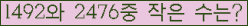 �Ʒ� ���ΰ�ħ�� Ŭ���� �ּ���.