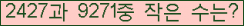 �Ʒ� ���ΰ�ħ�� Ŭ���� �ּ���.