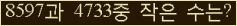 �Ʒ� ���ΰ�ħ�� Ŭ���� �ּ���.