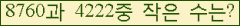 �Ʒ� ���ΰ�ħ�� Ŭ���� �ּ���.