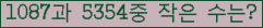 �Ʒ� ���ΰ�ħ�� Ŭ���� �ּ���.