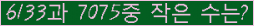 �Ʒ� ���ΰ�ħ�� Ŭ���� �ּ���.