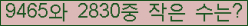 �Ʒ� ���ΰ�ħ�� Ŭ���� �ּ���.