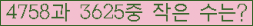 �Ʒ� ���ΰ�ħ�� Ŭ���� �ּ���.