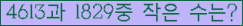 �Ʒ� ���ΰ�ħ�� Ŭ���� �ּ���.